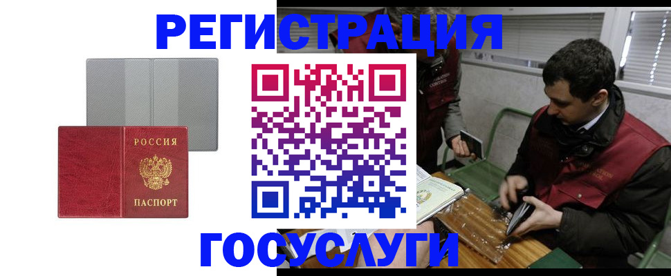 временная регистрация надежно в Яровом