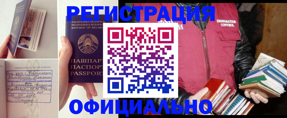 регистрация в Яровом