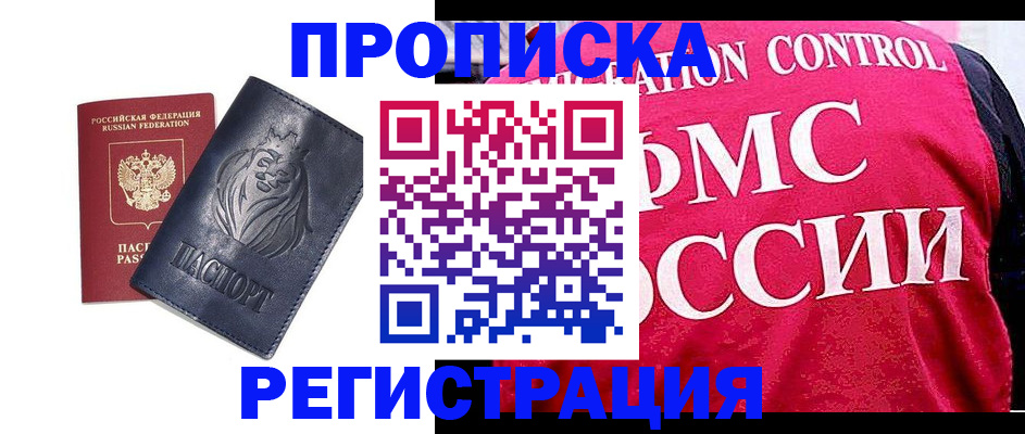 где прописаться в Яровом