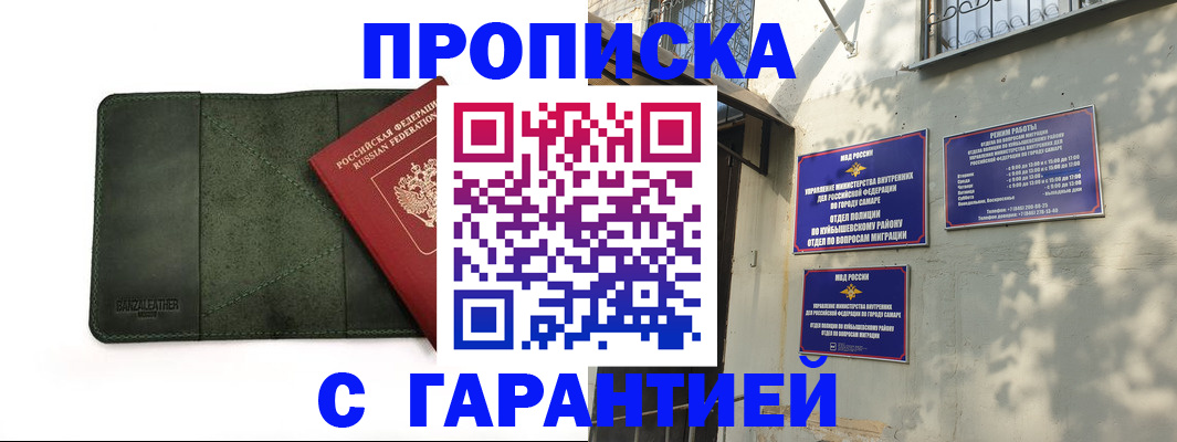 прописка для кредита в Яровом