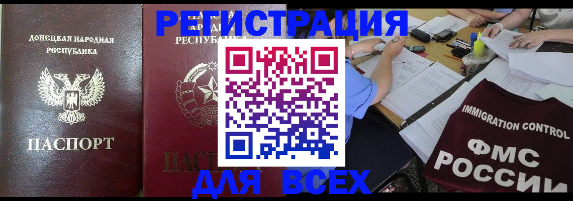 временная регистрация недорого в Яровом