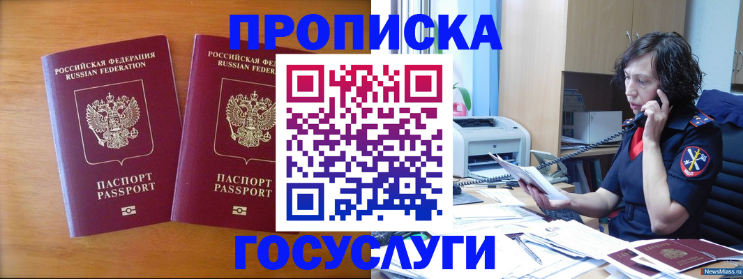 временная регистрация госуслуги в Яровом